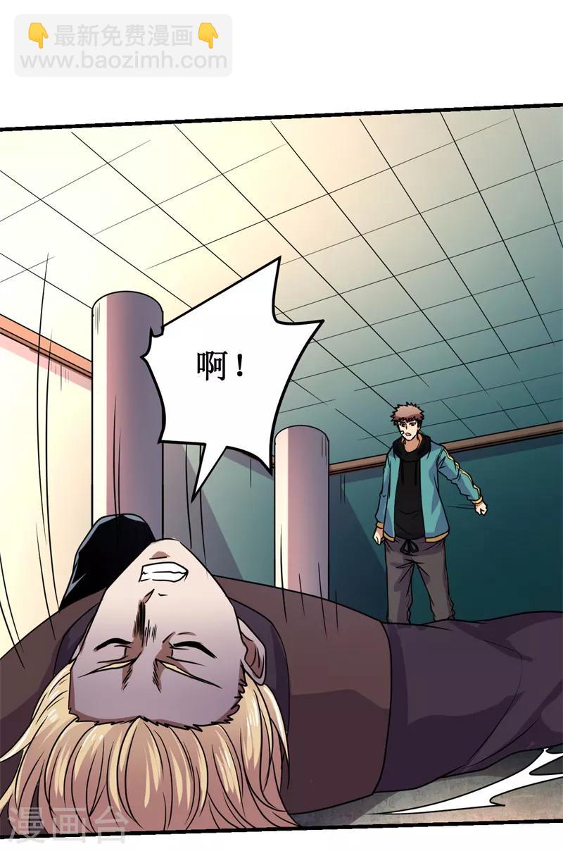 第11话 初露锋芒，击败张哲！-第12话