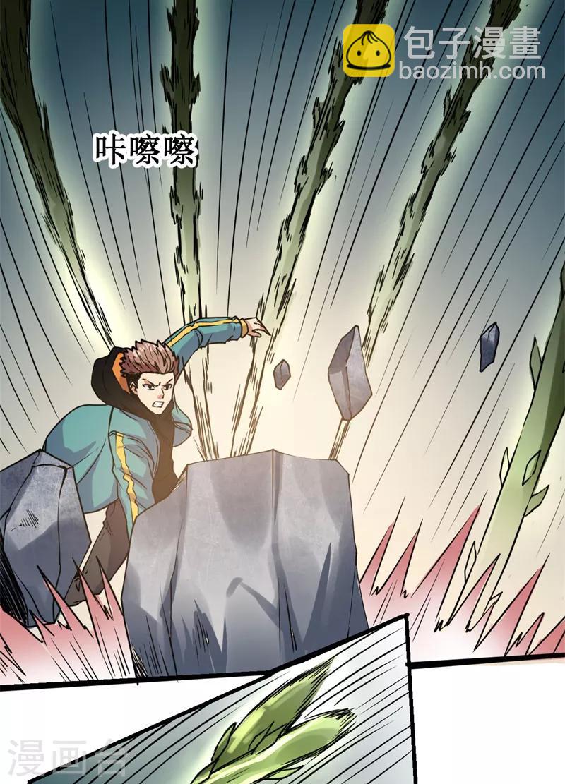 第11话 初露锋芒，击败张哲！-第12话