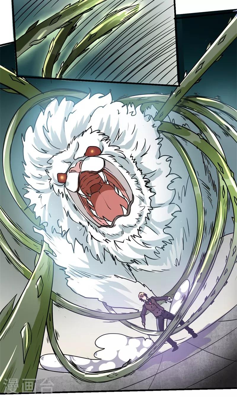 第11话 初露锋芒，击败张哲！-第12话