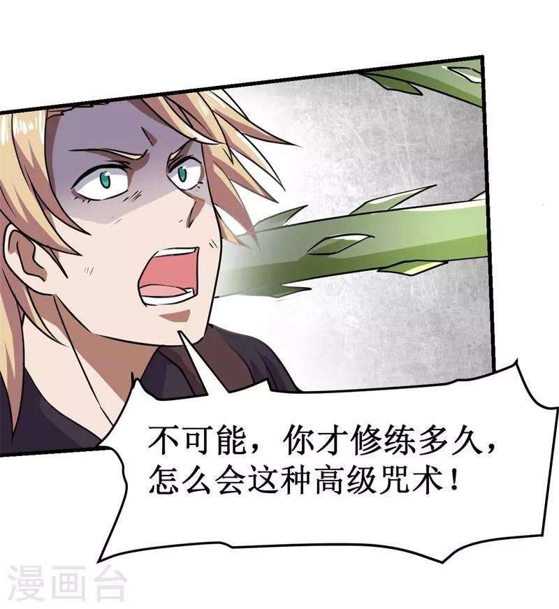 第11话 初露锋芒，击败张哲！-第12话