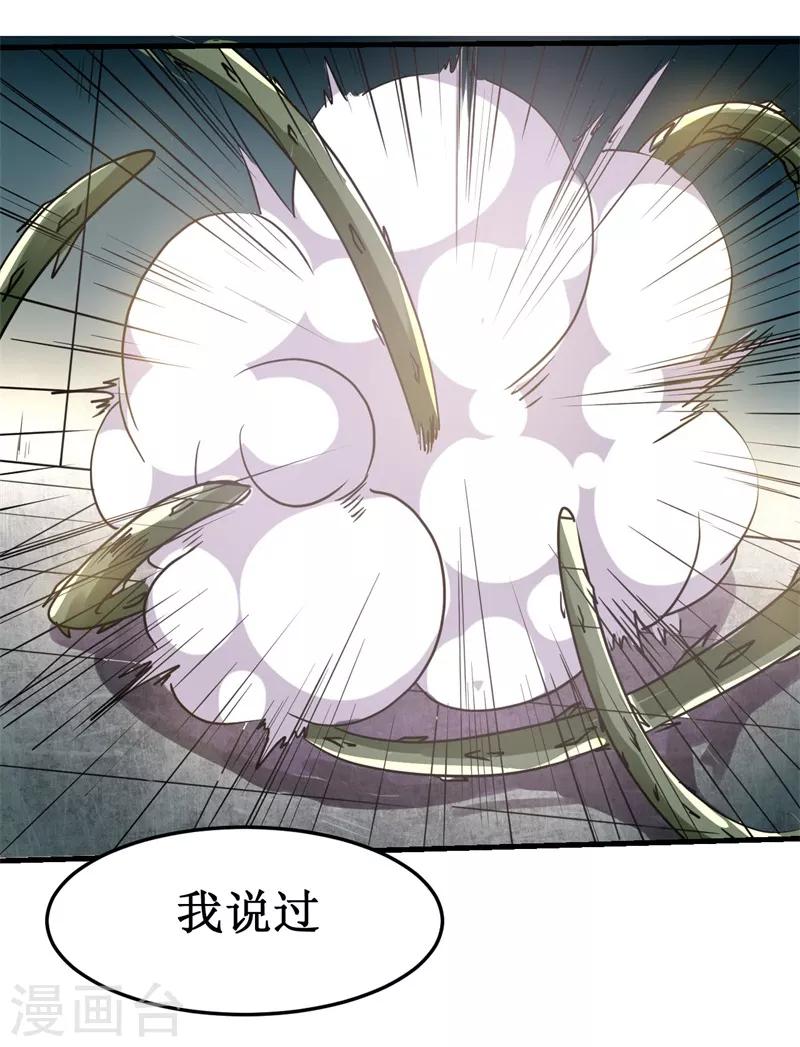 第11话 初露锋芒，击败张哲！-第12话