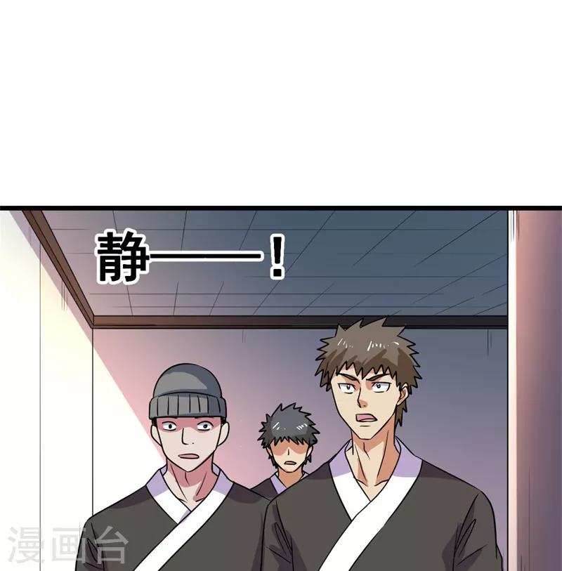 第11话 初露锋芒，击败张哲！-第12话