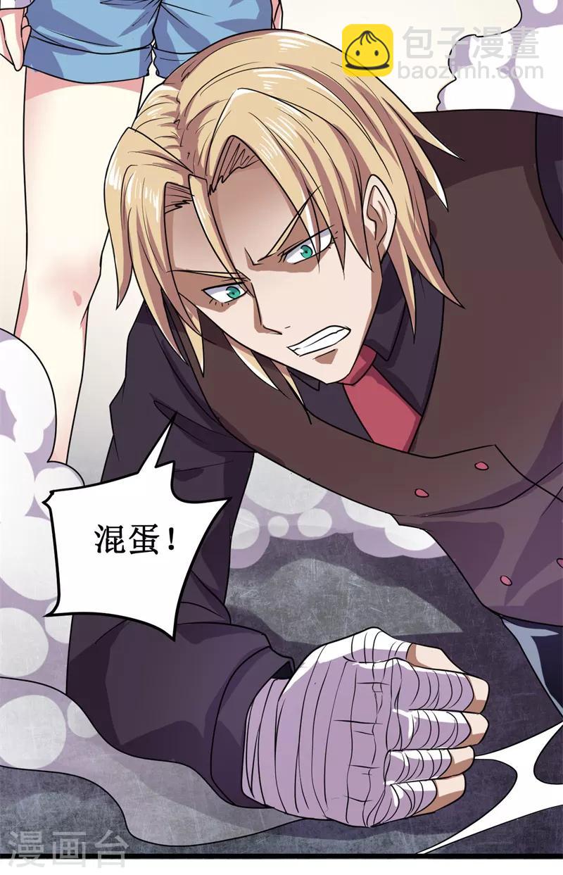 第11话 初露锋芒，击败张哲！-第12话