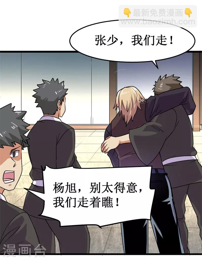 第11话 初露锋芒，击败张哲！-第12话