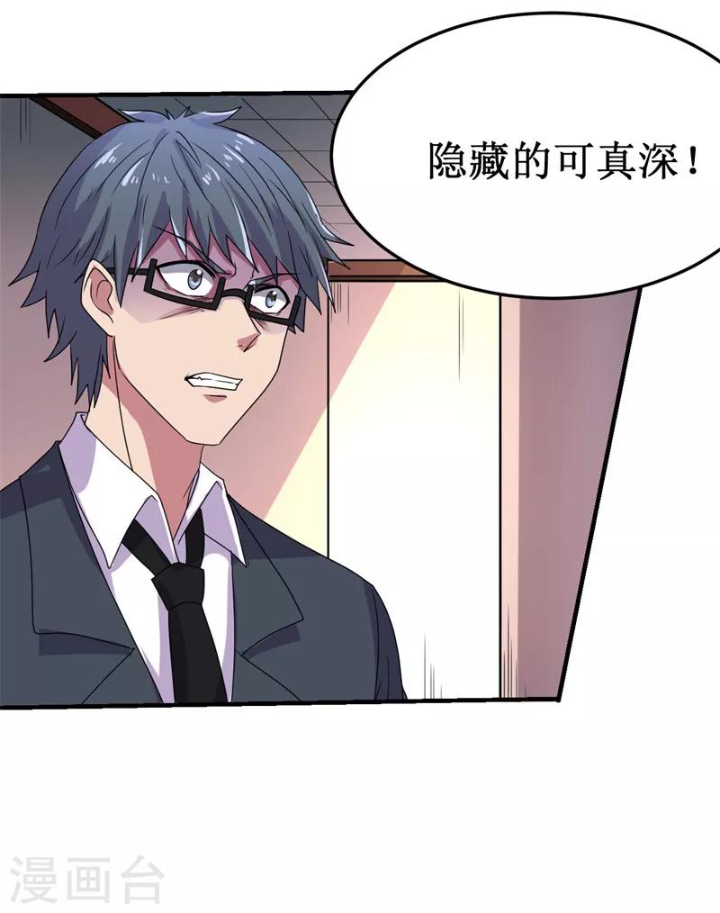 第11话 初露锋芒，击败张哲！-第12话