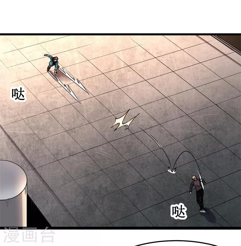 第11话 初露锋芒，击败张哲！-第12话