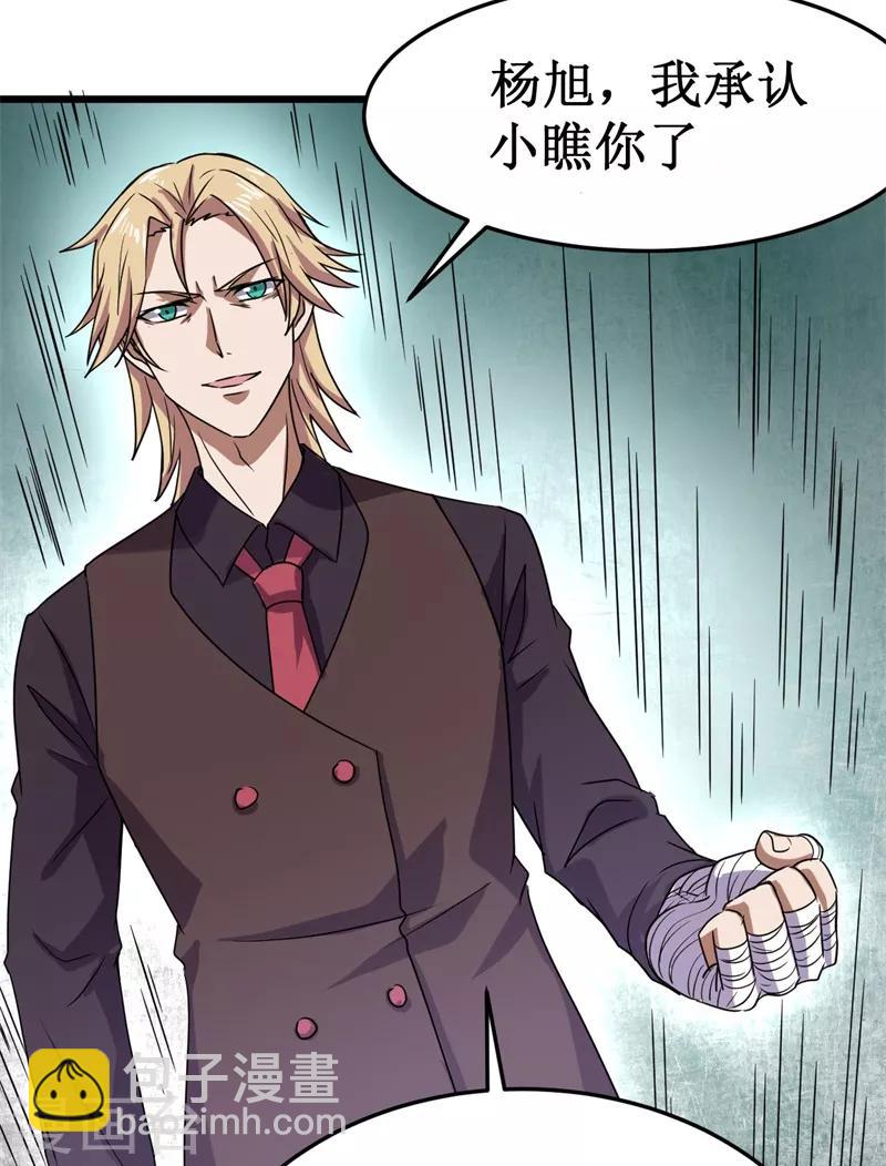 第11话 初露锋芒，击败张哲！-第12话