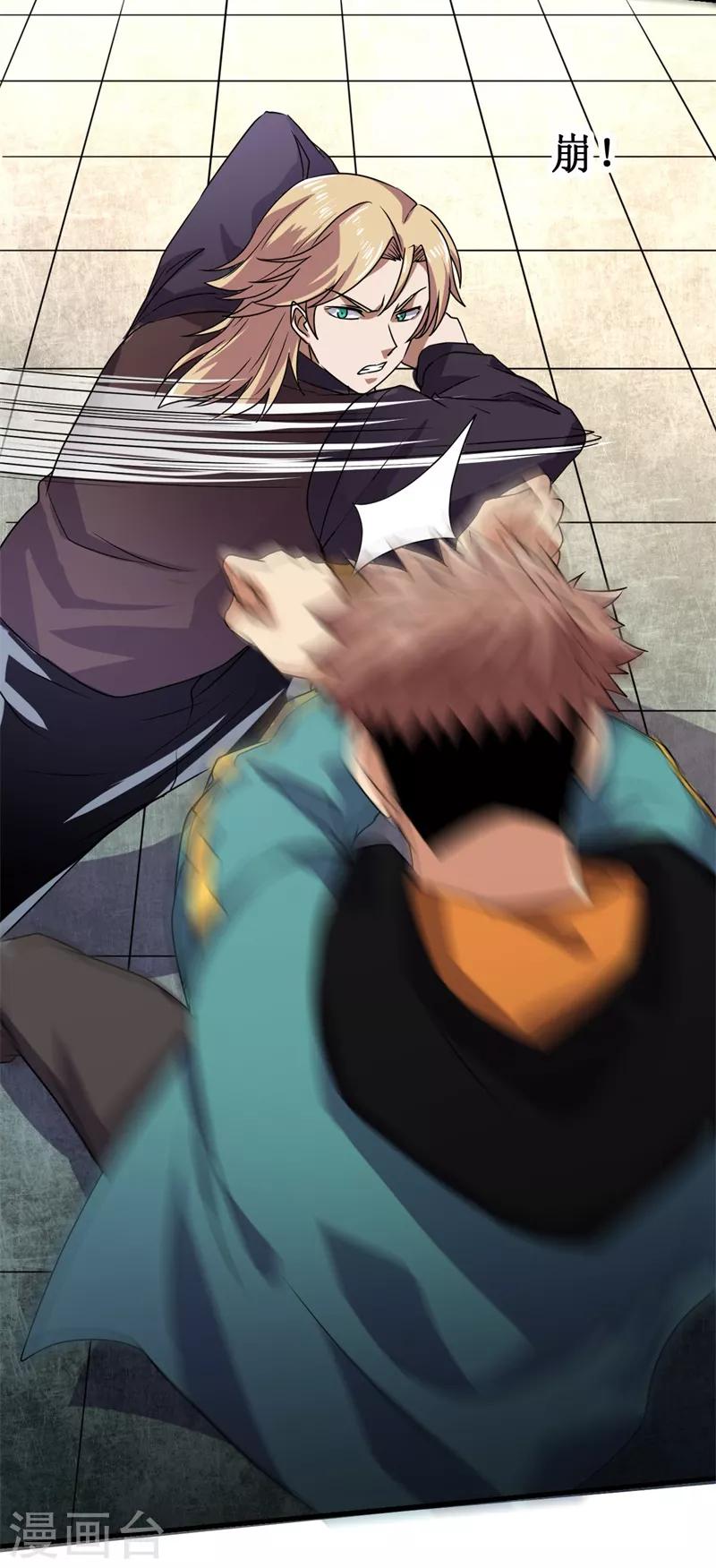 第11话 初露锋芒，击败张哲！-第12话