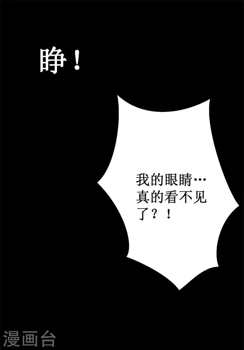 第13话 巴哥竟是灵兽？！-第14话