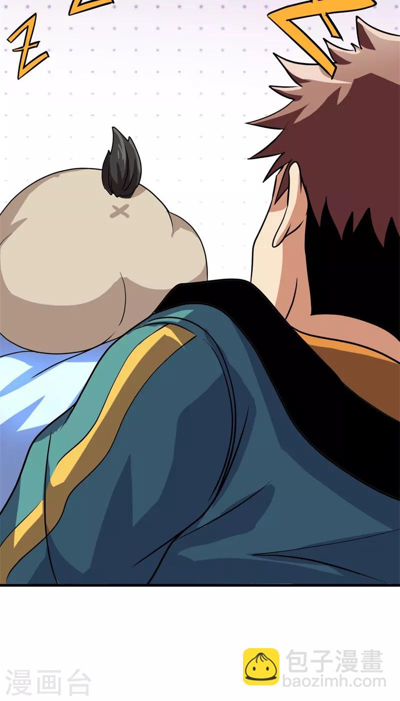 第13话 巴哥竟是灵兽？！-第14话