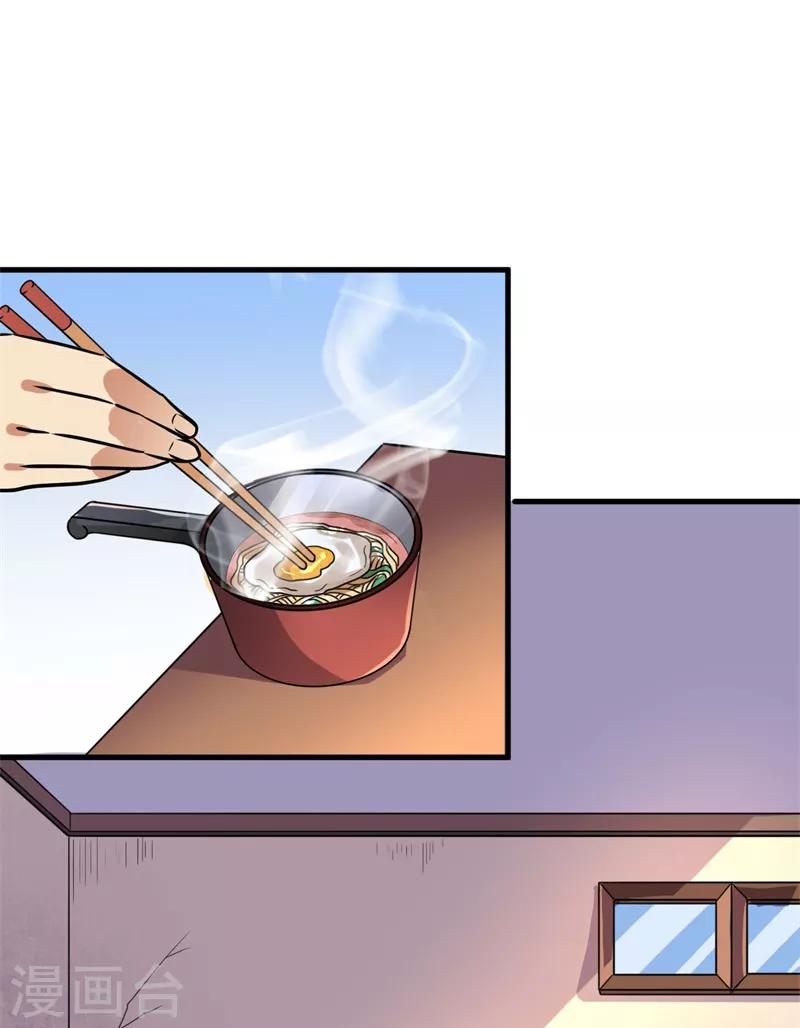 第13话 巴哥竟是灵兽？！-第14话