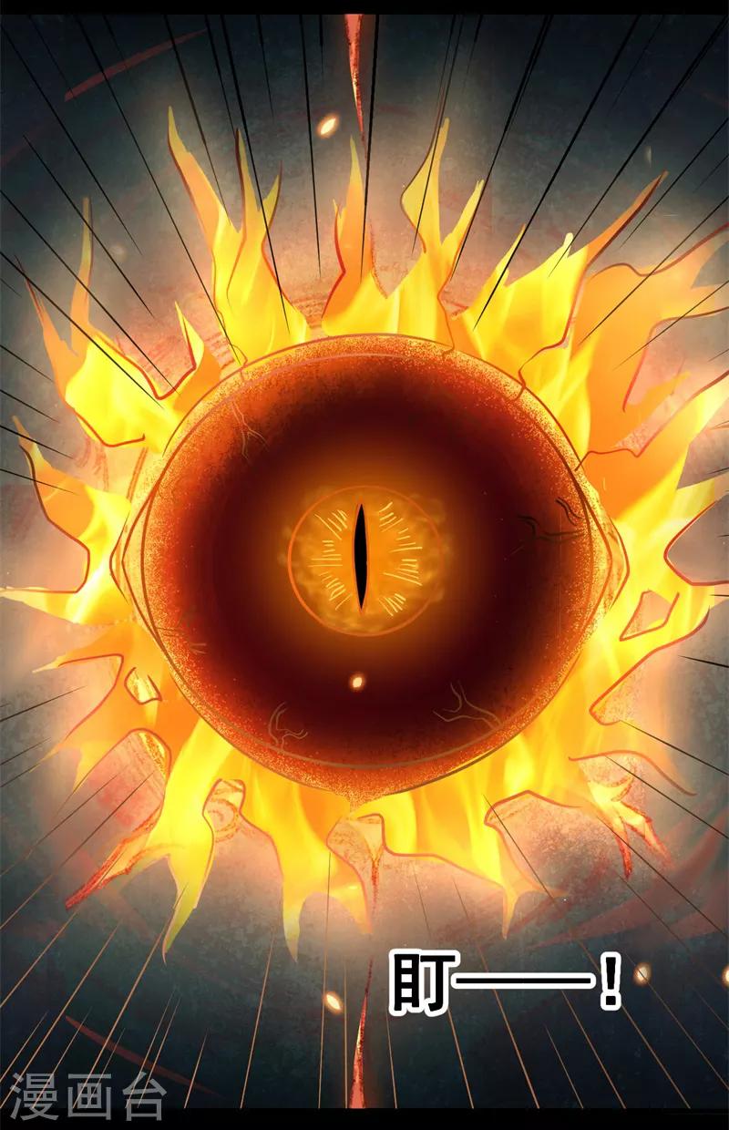 第13话 巴哥竟是灵兽？！-第14话