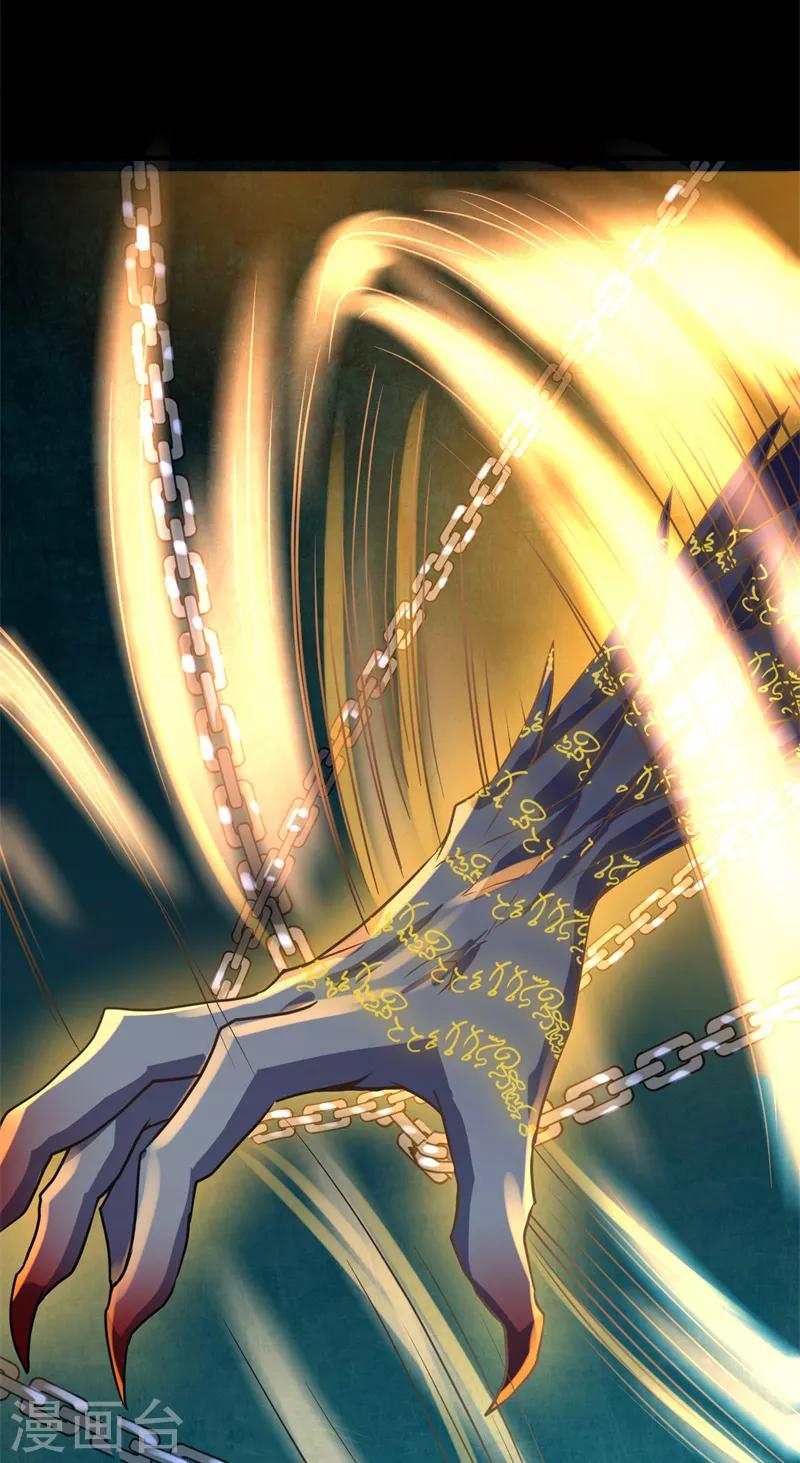 第13话 巴哥竟是灵兽？！-第14话