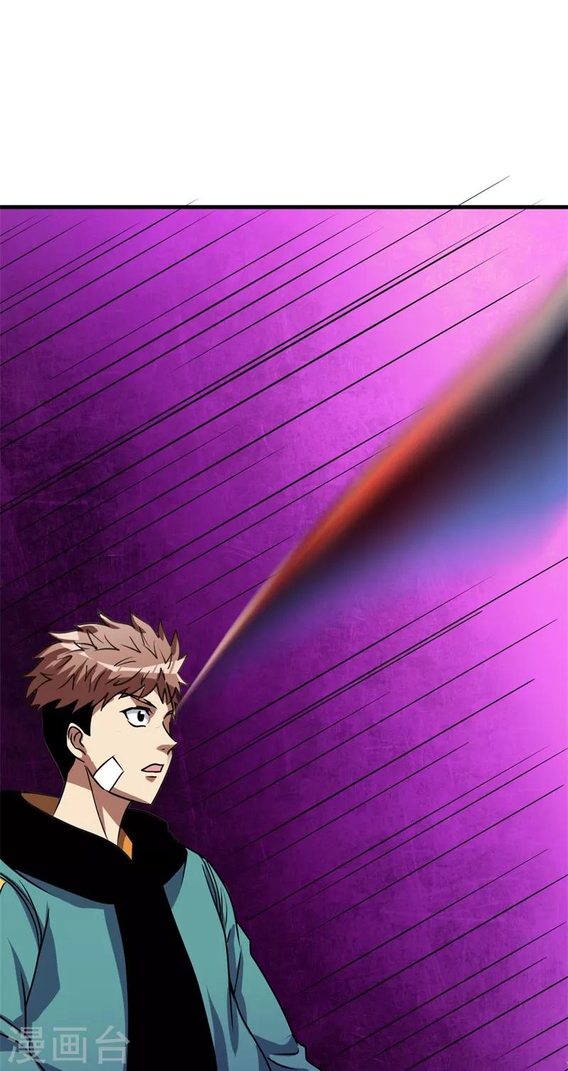 第13话 巴哥竟是灵兽？！-第14话