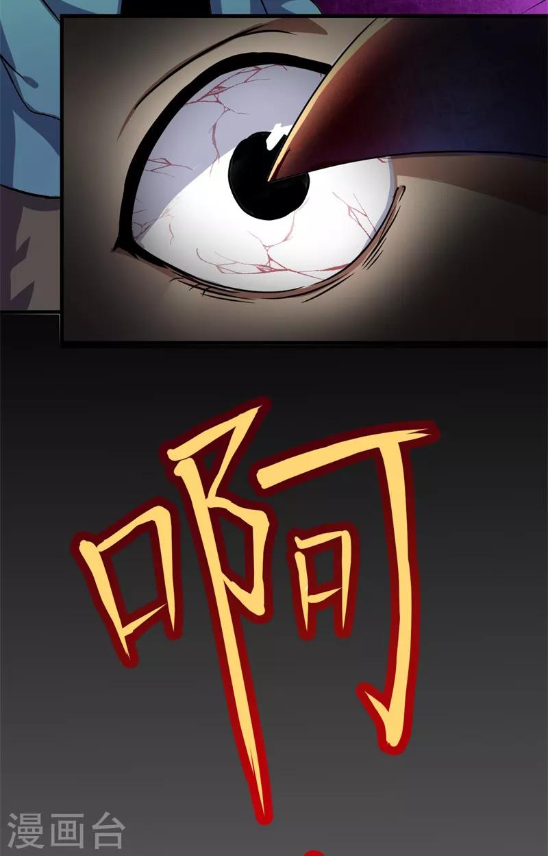 第13话 巴哥竟是灵兽？！-第14话