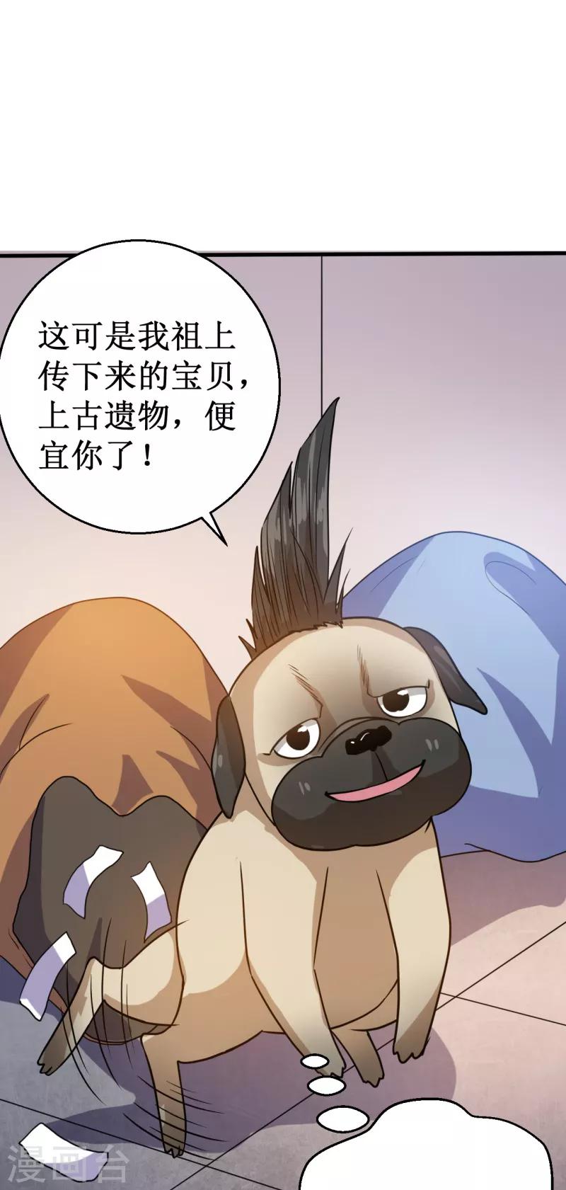 第17话 驱神术！-第18话