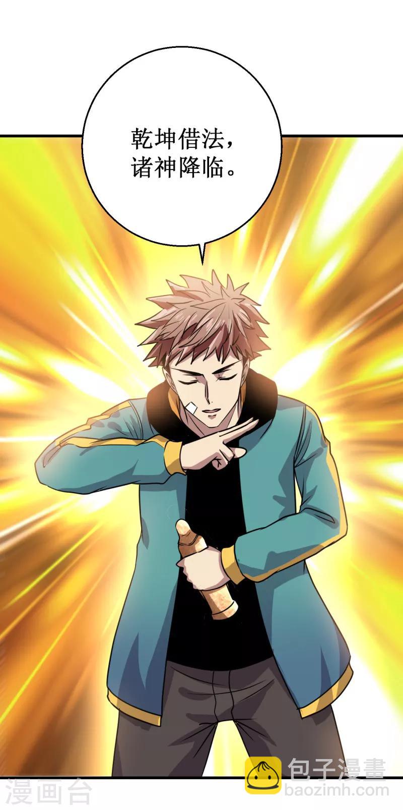 第17话 驱神术！-第18话