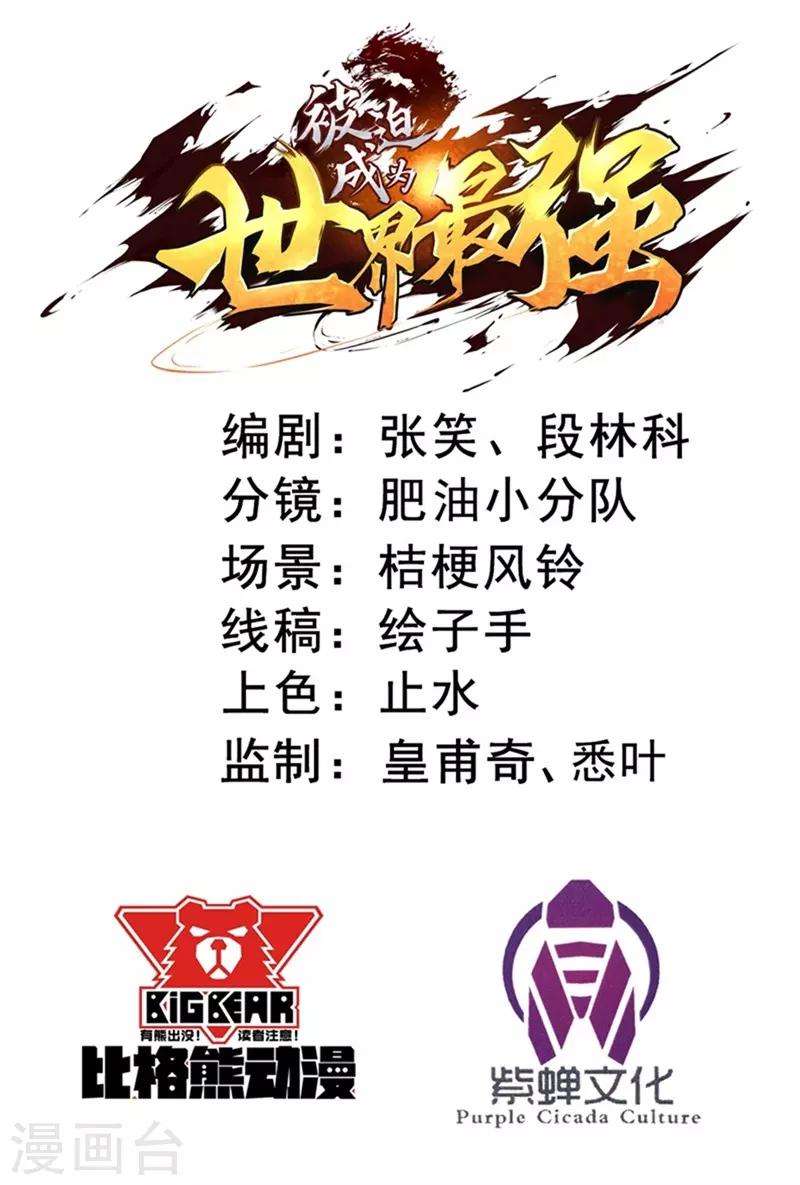 第17话 驱神术！-第18话