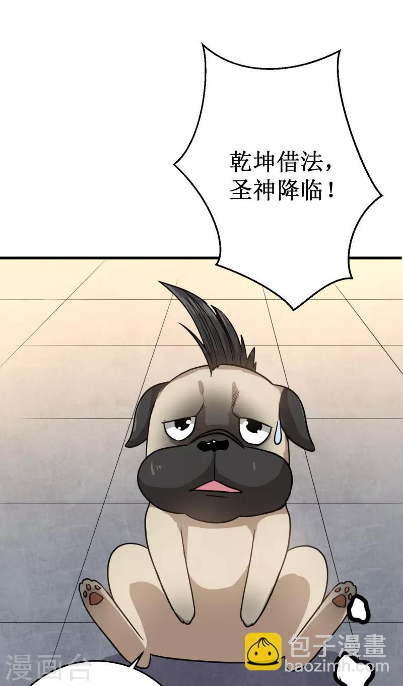 第17话 驱神术！-第18话