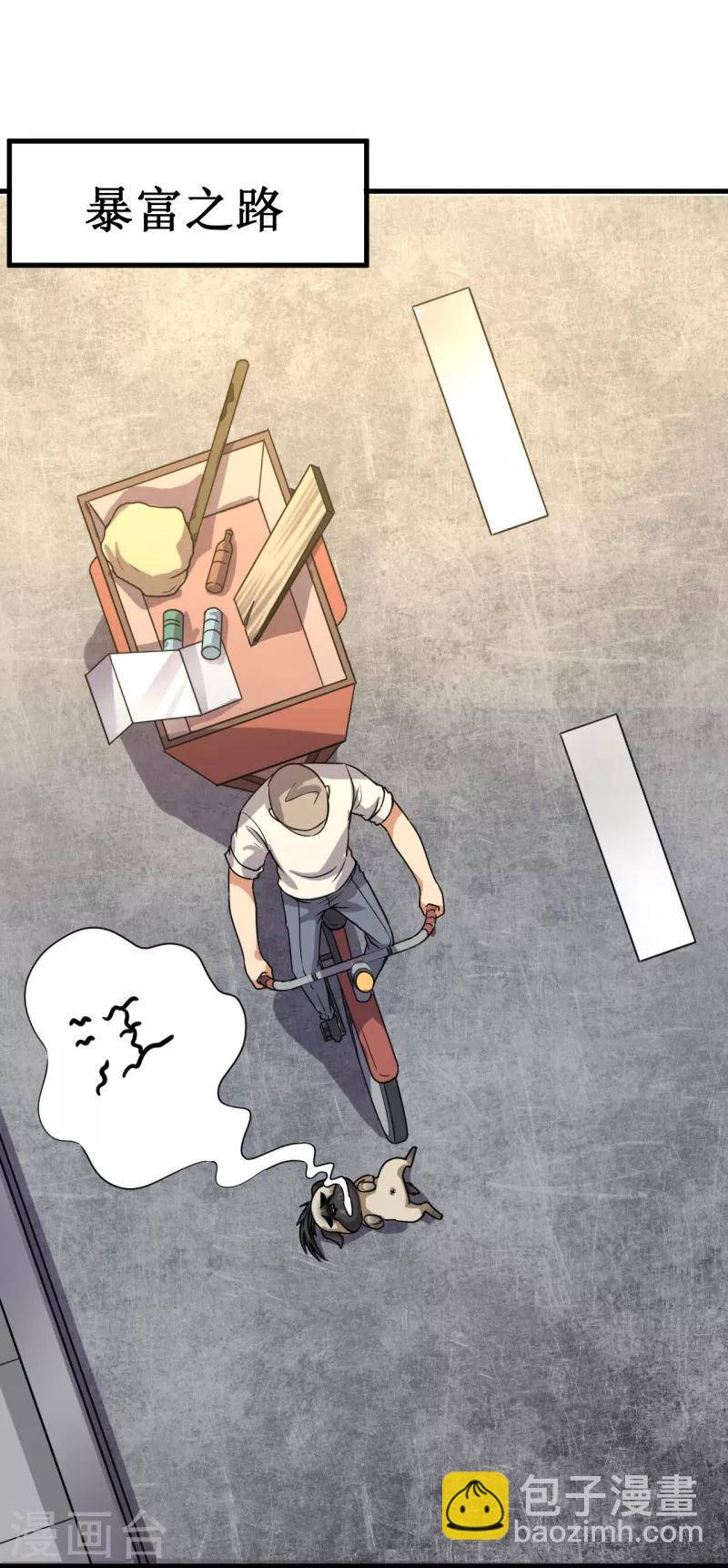 第17话 驱神术！-第18话