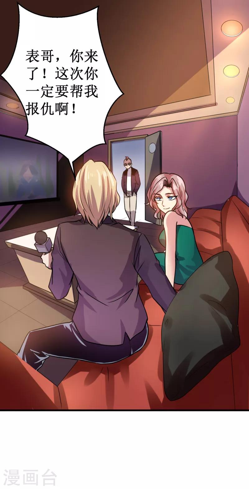 第17话 驱神术！-第18话