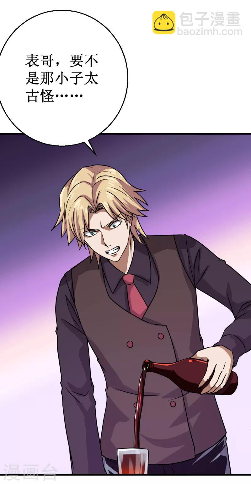 第17话 驱神术！-第18话