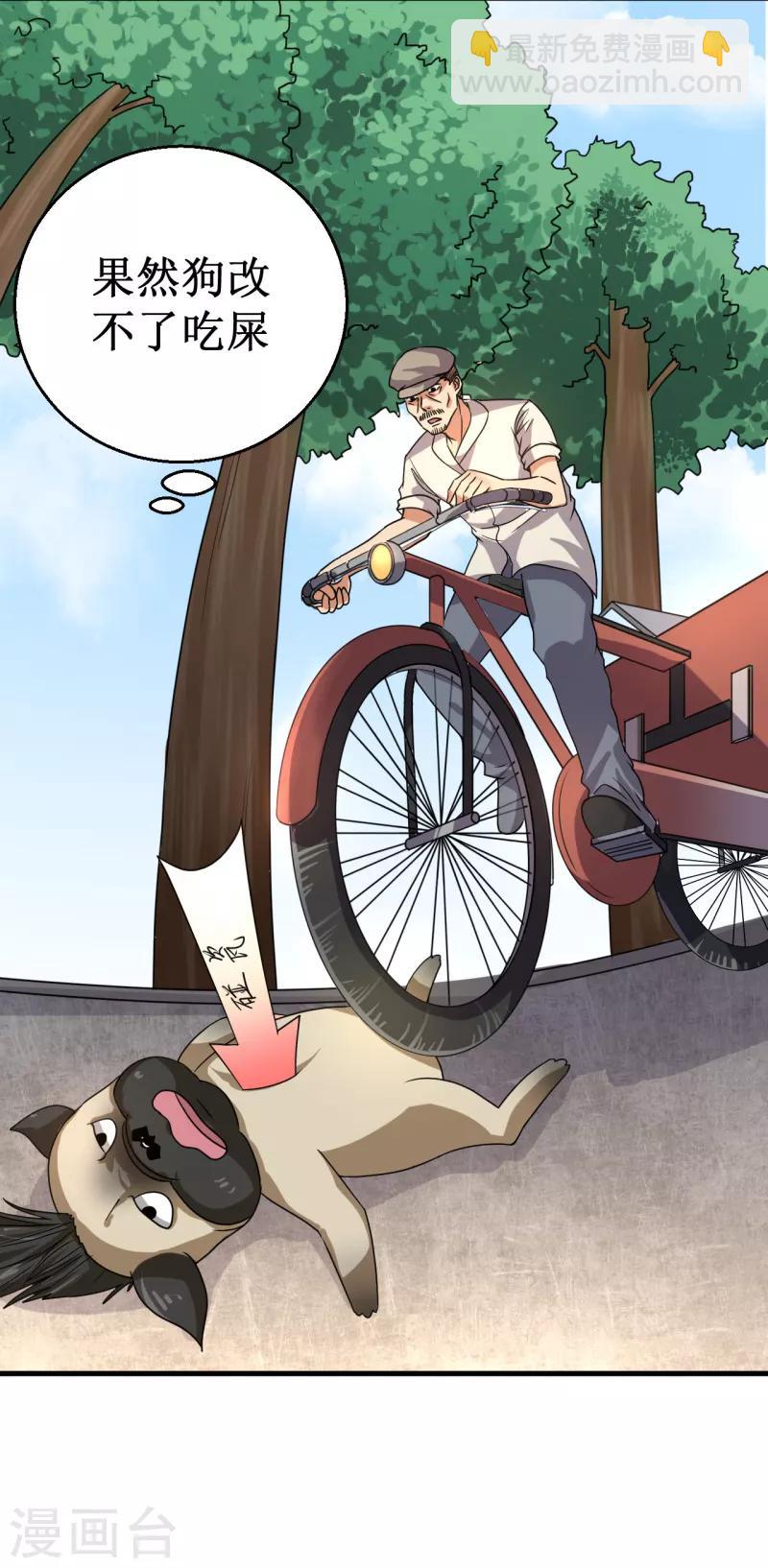 第17话 驱神术！-第18话