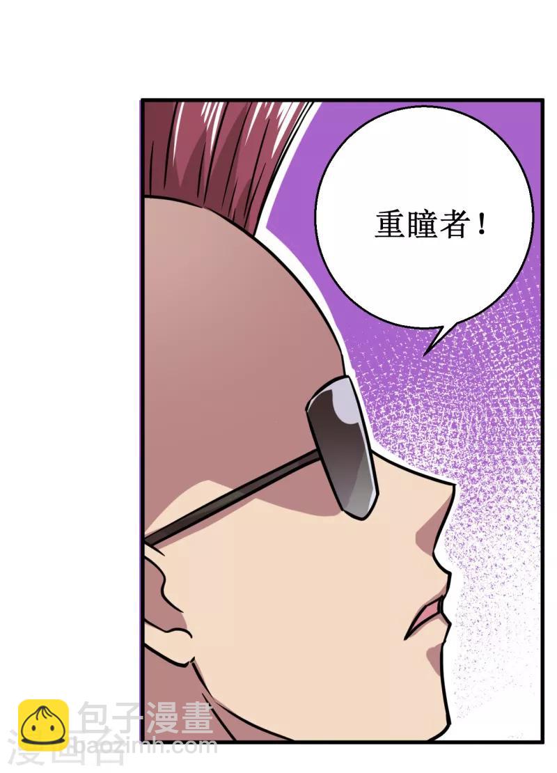 第17话 驱神术！-第18话