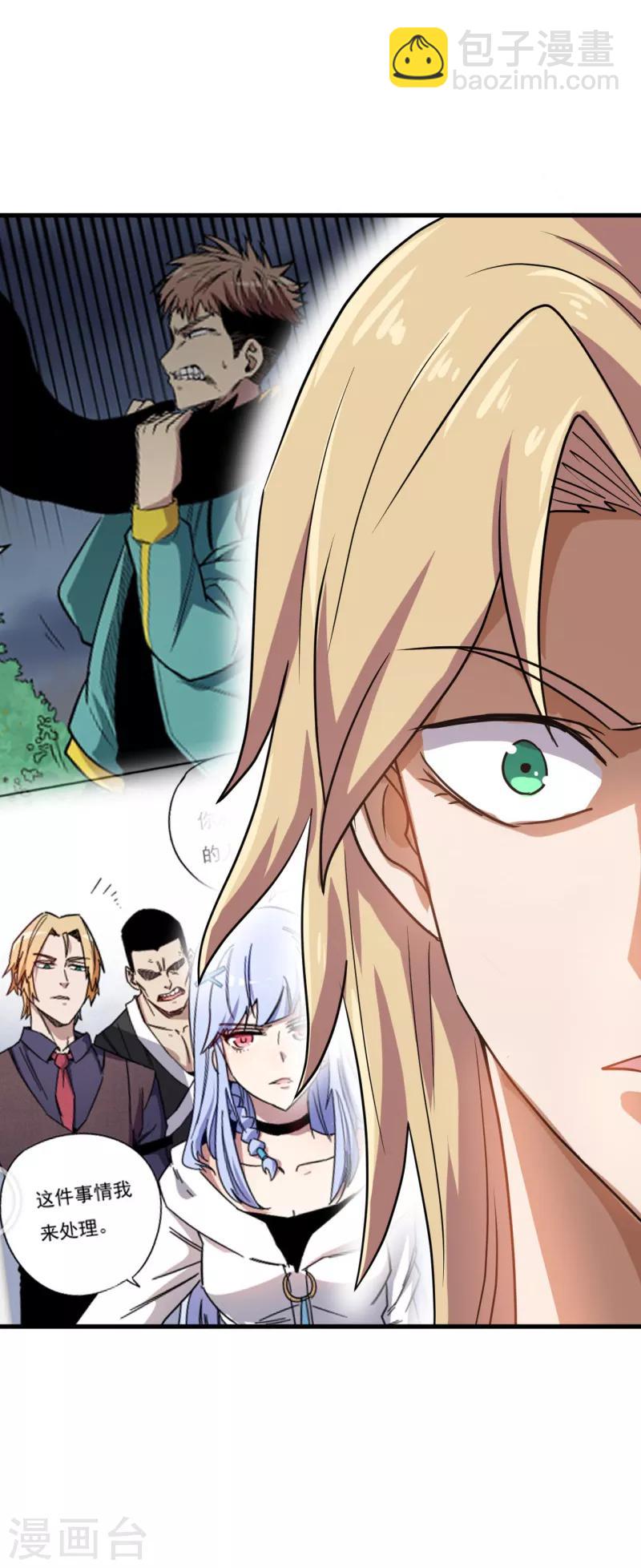 第17话 驱神术！-第18话