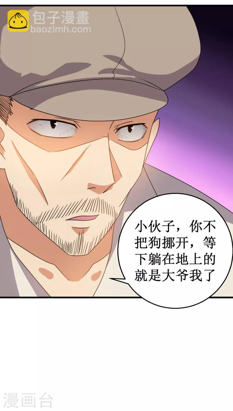 第17话 驱神术！-第18话