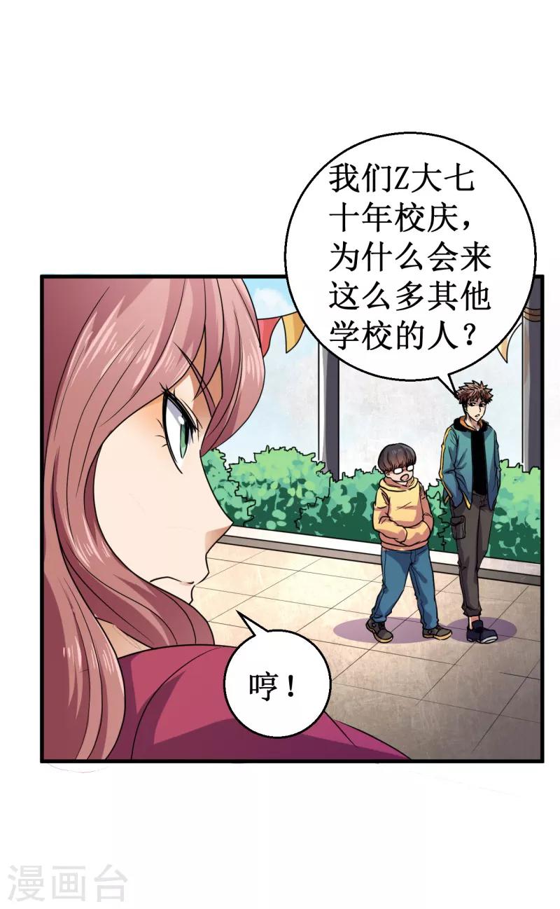 第19话 红月之夜！-第20话