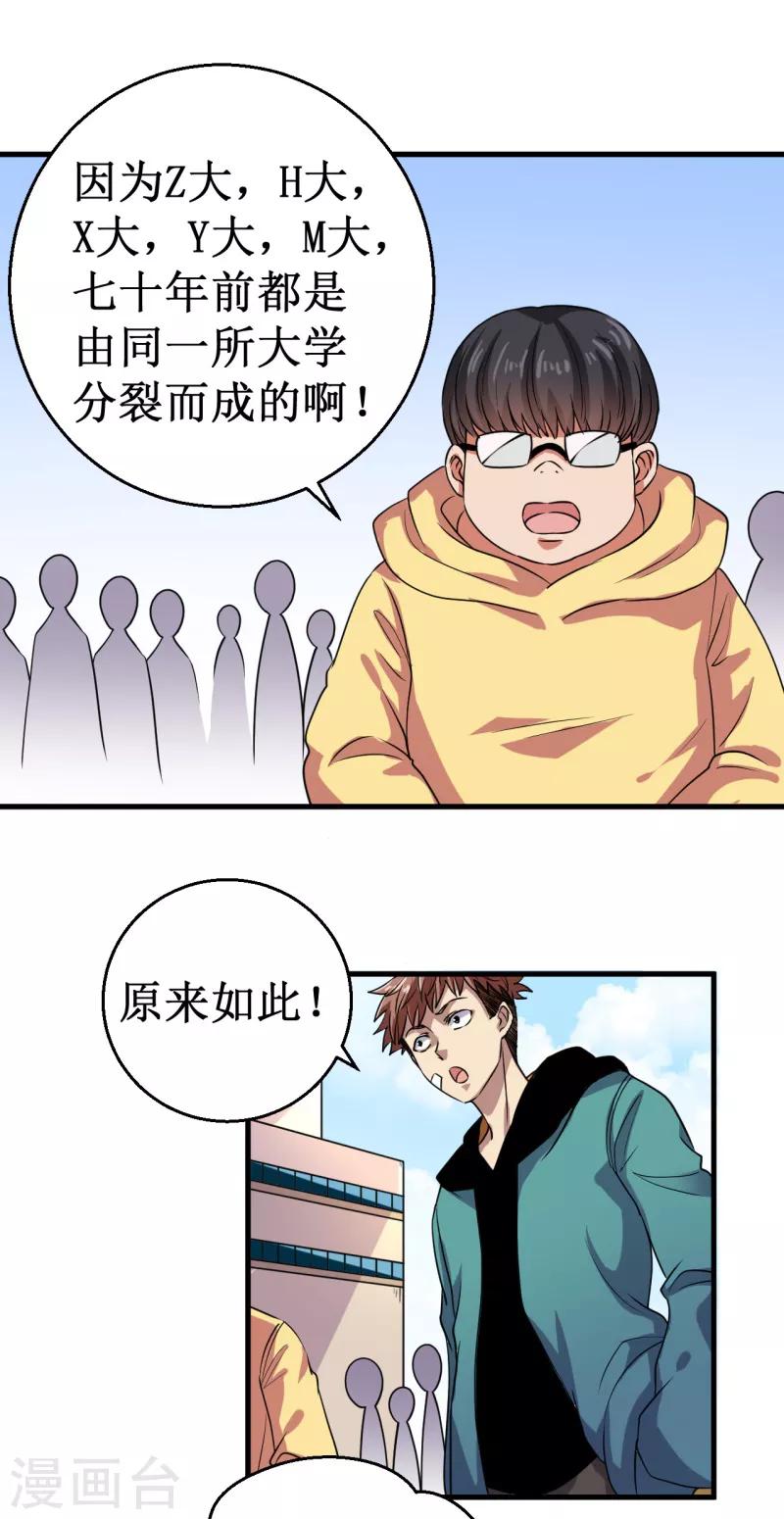 第19话 红月之夜！-第20话