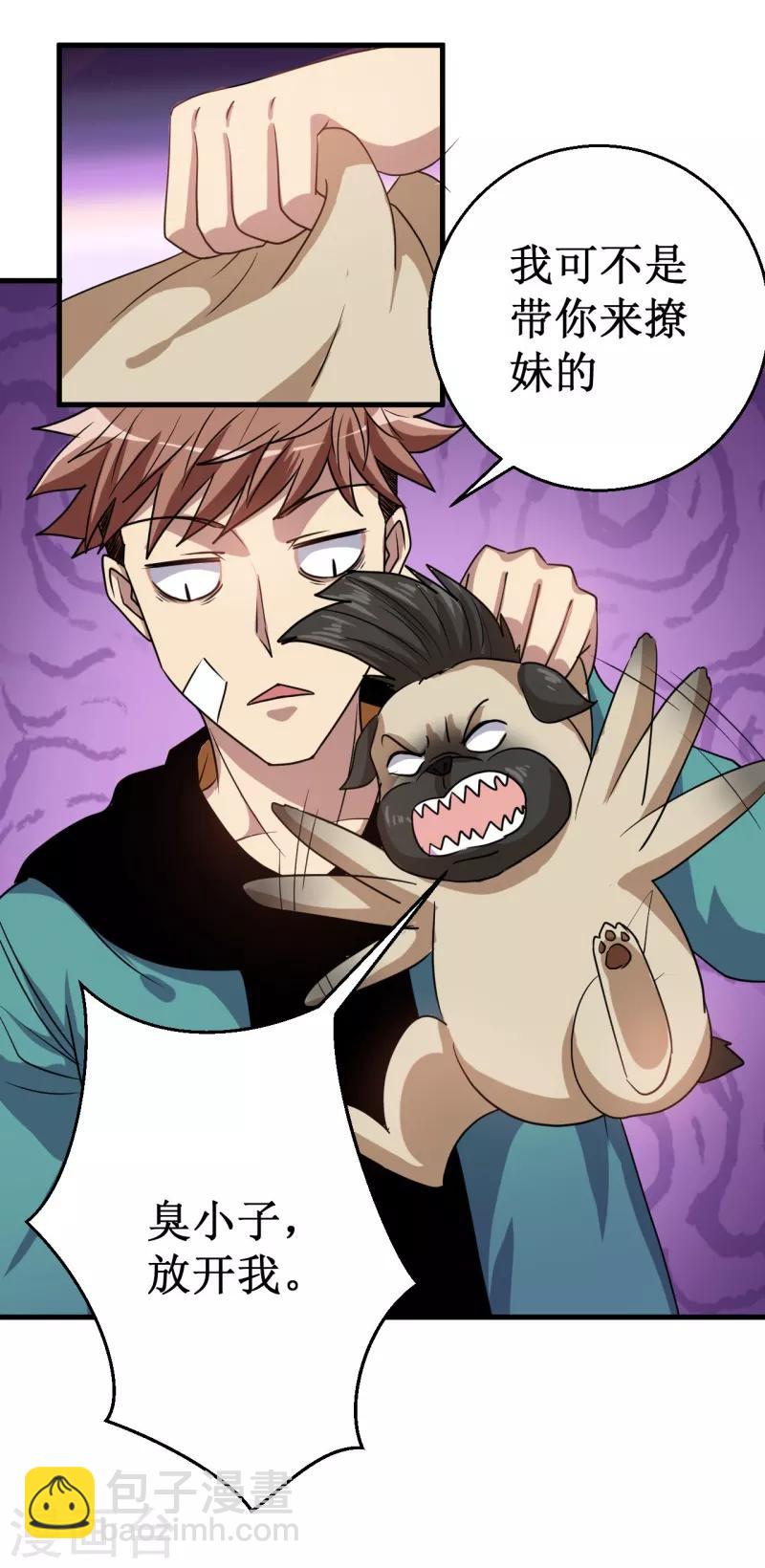 第19话 红月之夜！-第20话