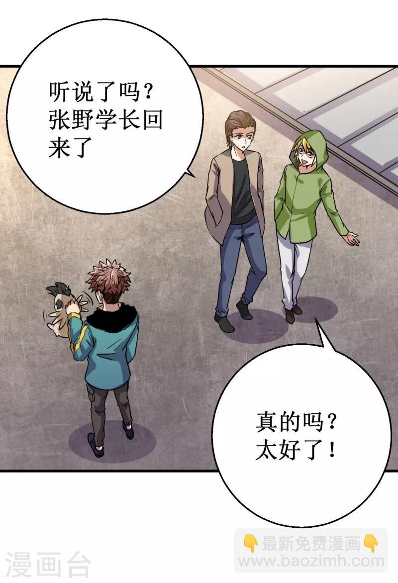 第19话 红月之夜！-第20话