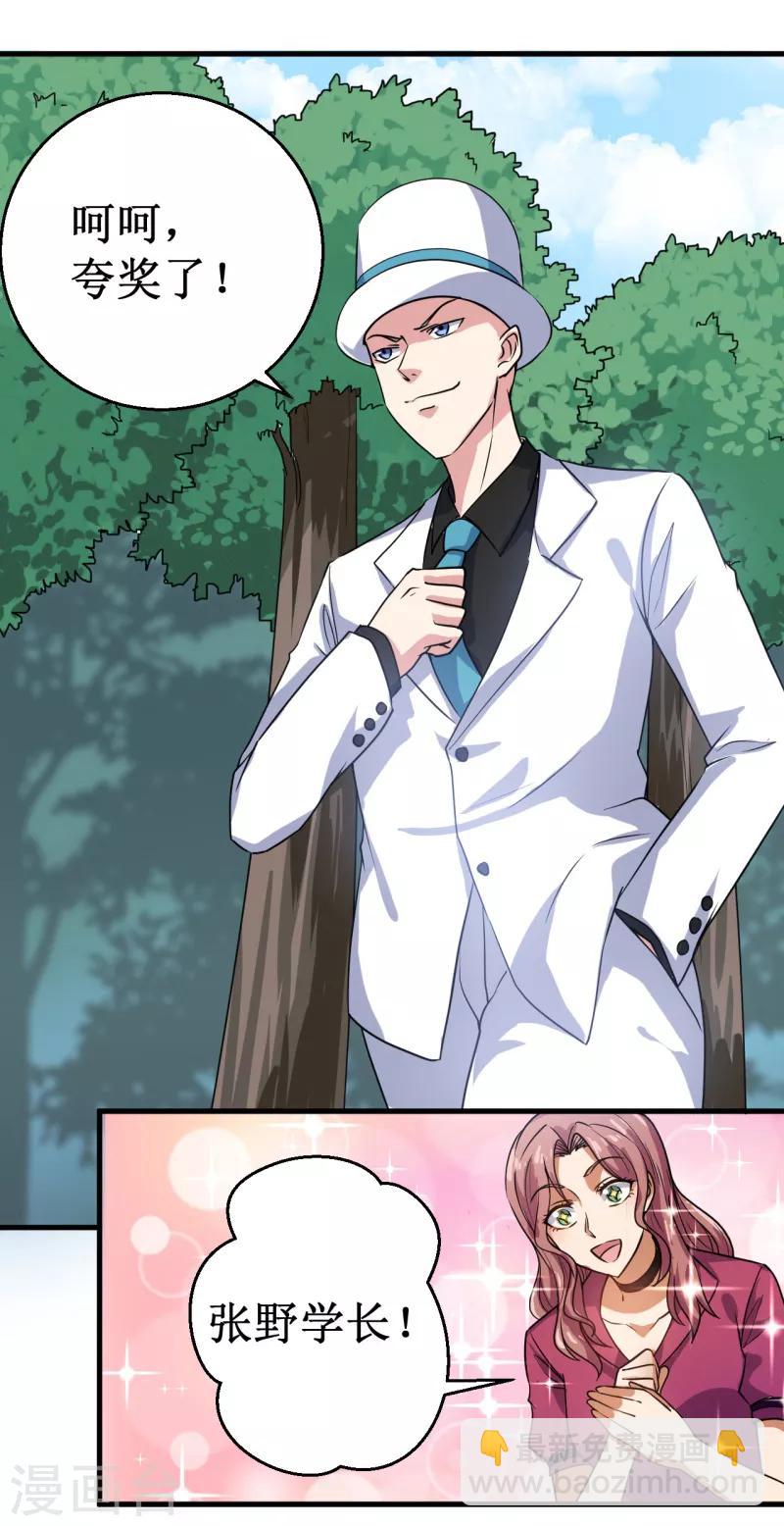 第19话 红月之夜！-第20话