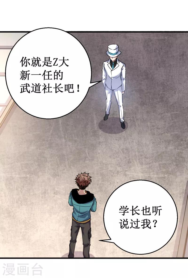 第19话 红月之夜！-第20话