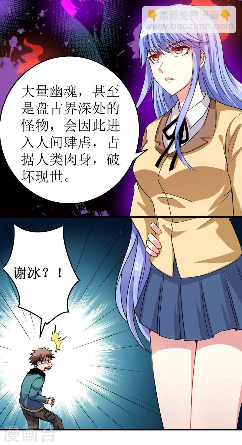 第19话 红月之夜！-第20话