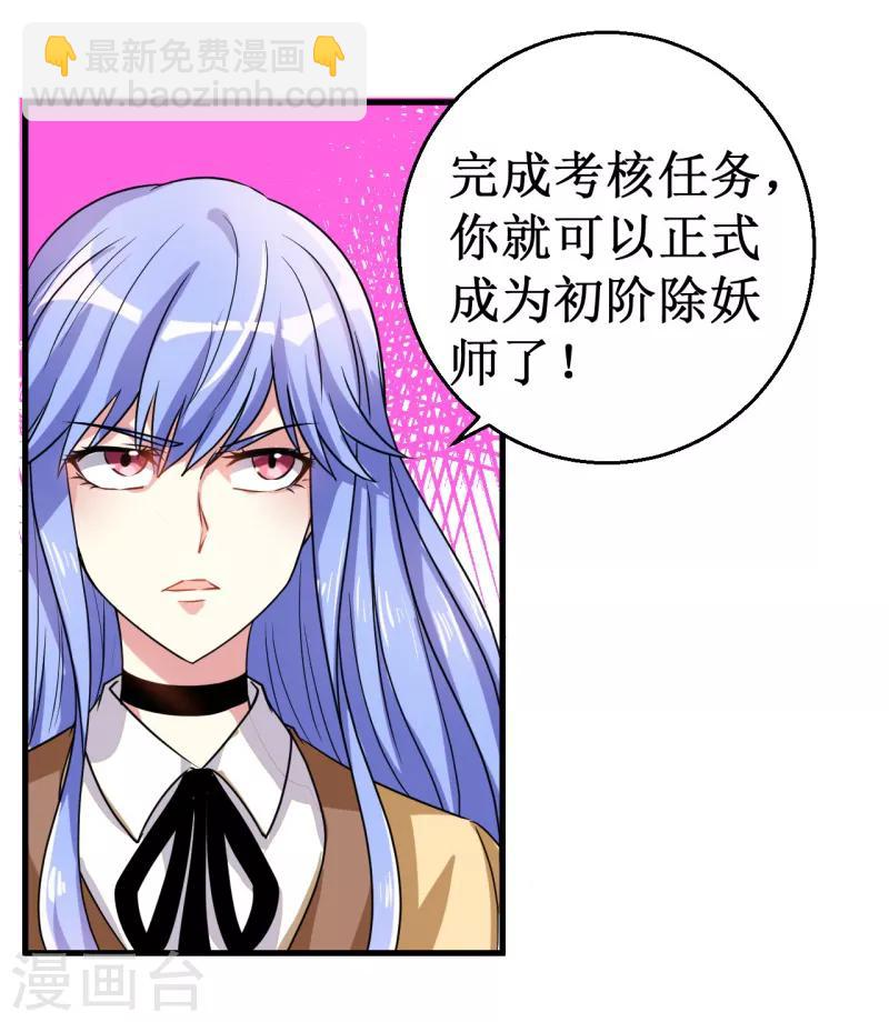 第19话 红月之夜！-第20话