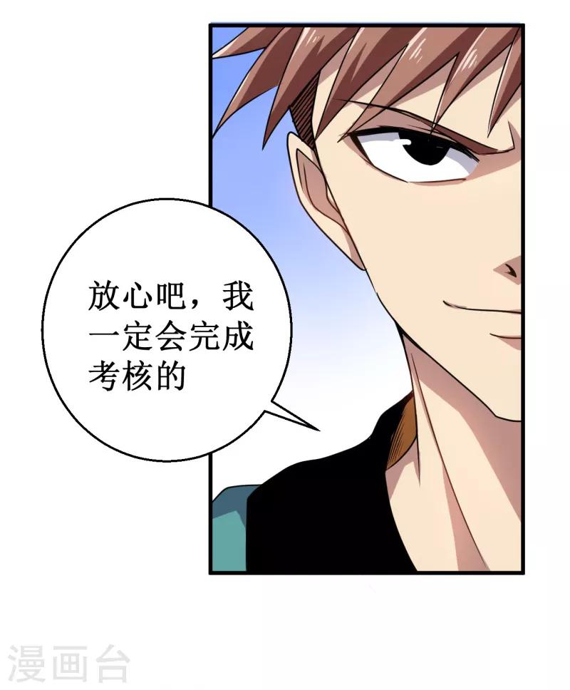 第19话 红月之夜！-第20话