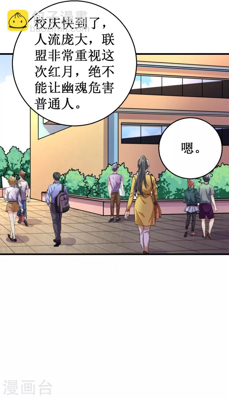 第19话 红月之夜！-第20话