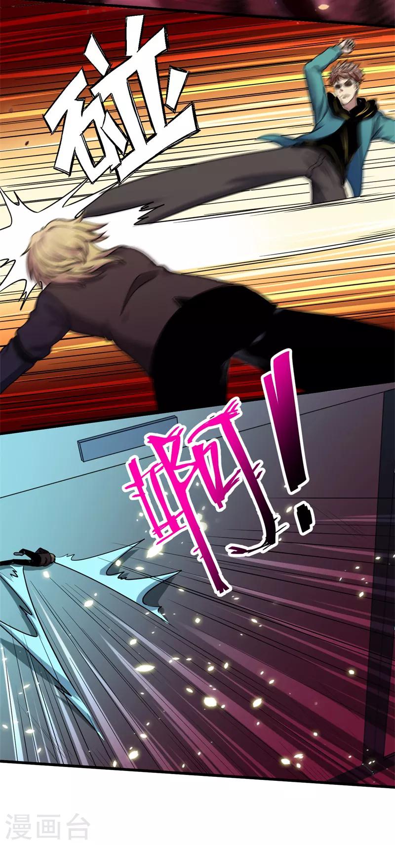 第21话 卑鄙的张哲！-第22话