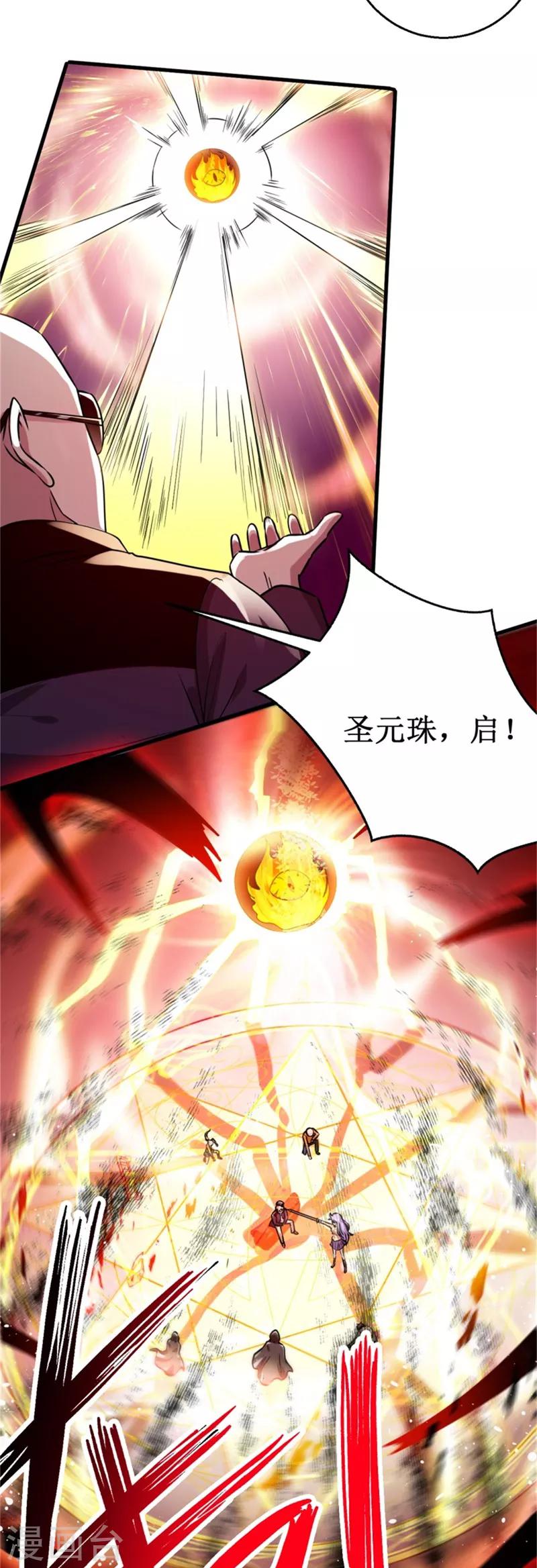 第21话 卑鄙的张哲！-第22话