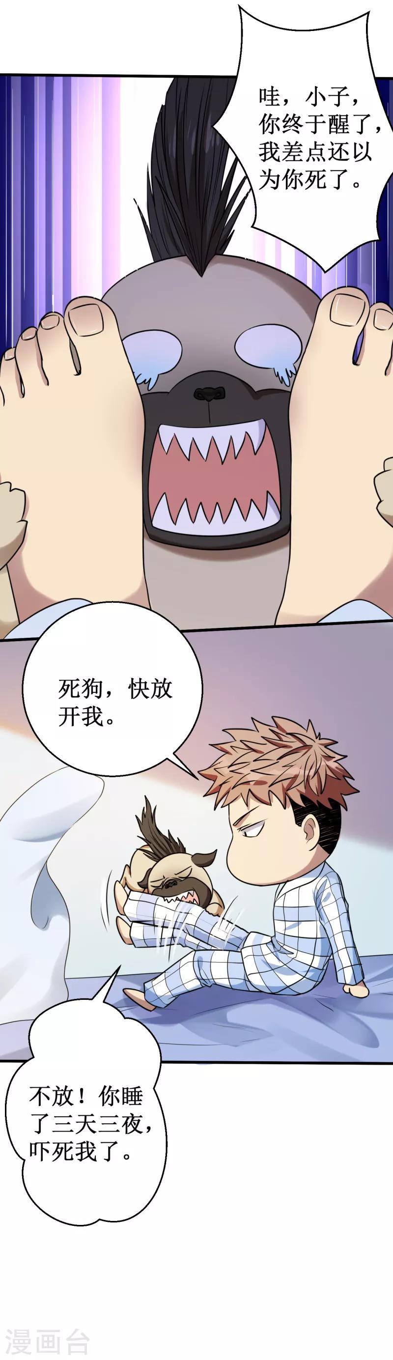 第25话 燃烧的印记！-第26话