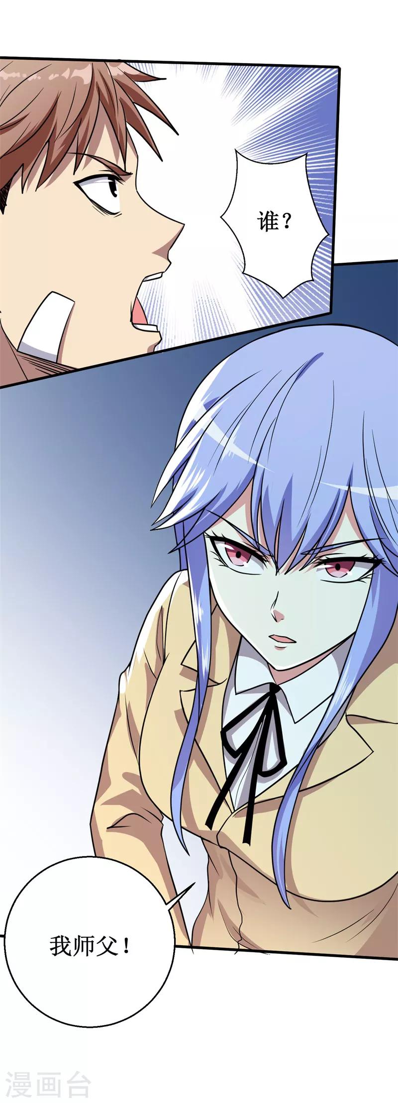 第25话 燃烧的印记！-第26话