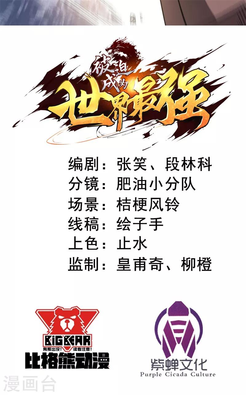 第25话 燃烧的印记！-第26话