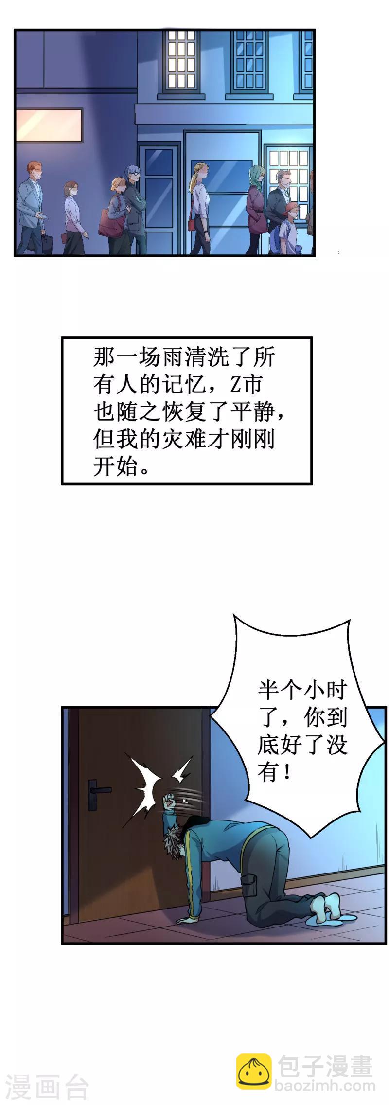 第25话 燃烧的印记！-第26话