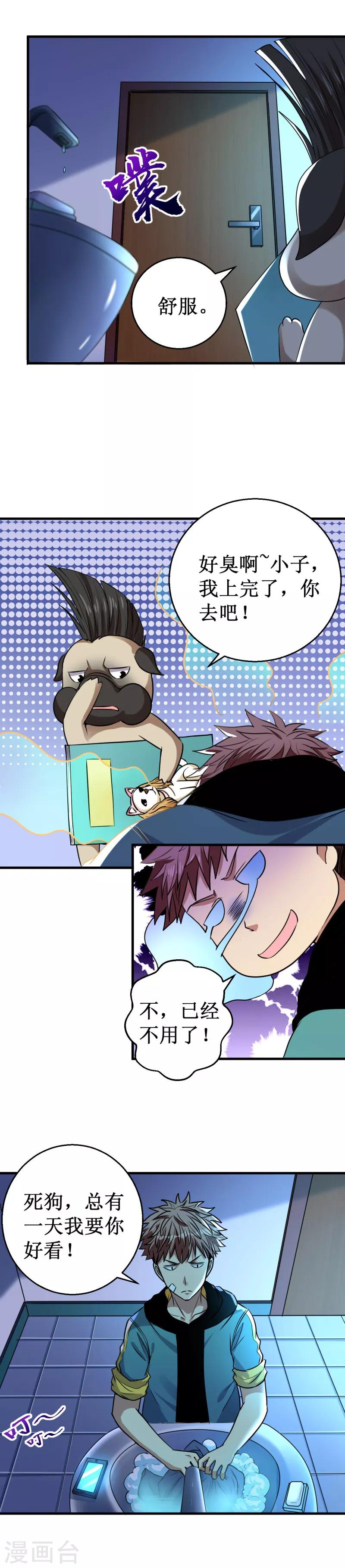 第25话 燃烧的印记！-第26话