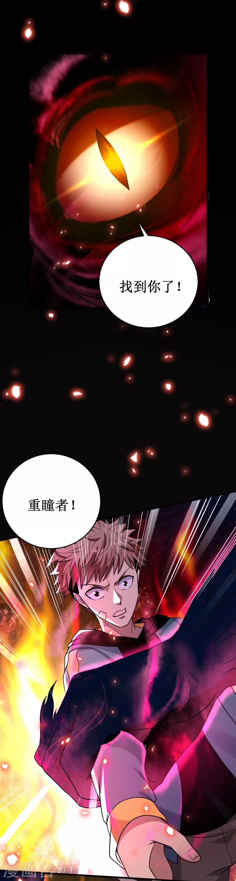 第25话 燃烧的印记！-第26话