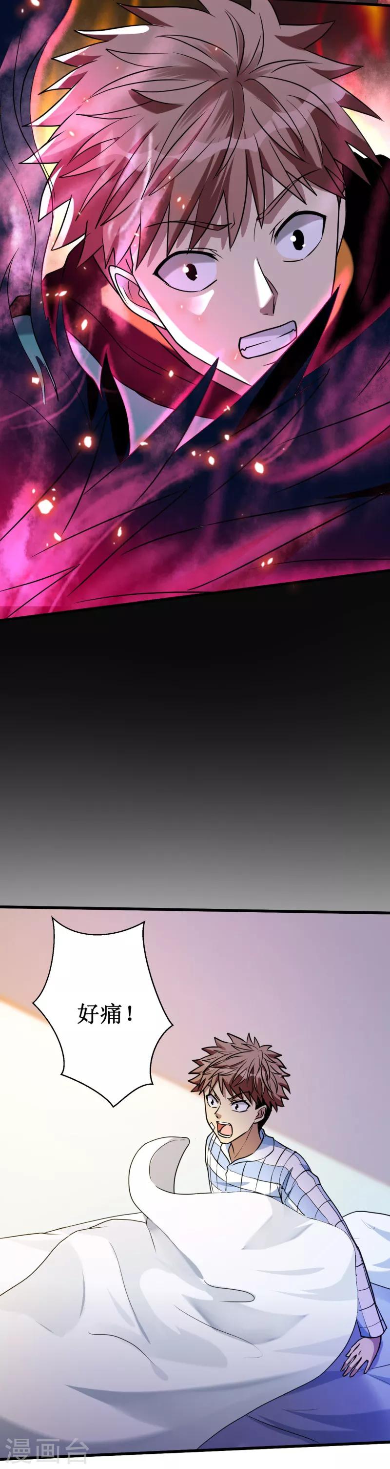 第25话 燃烧的印记！-第26话