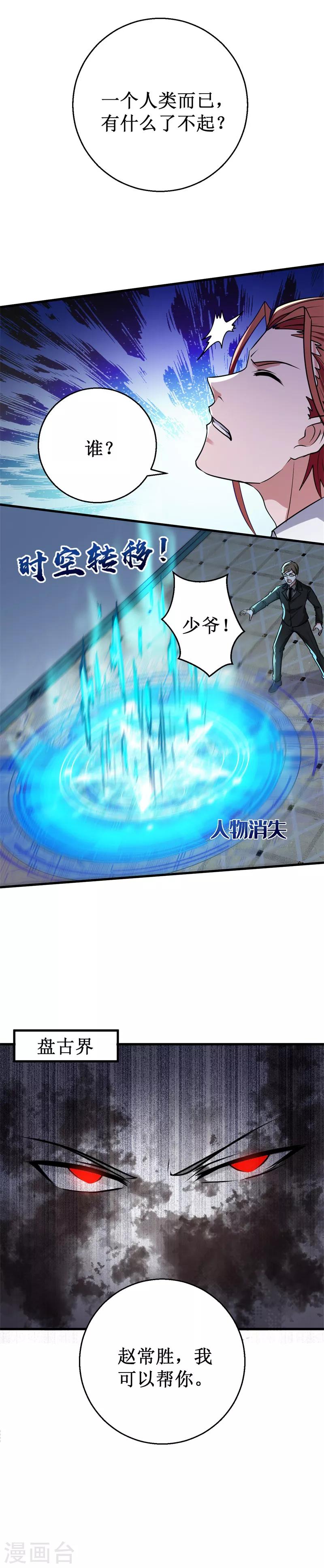 第35话 碰壁！-第36话